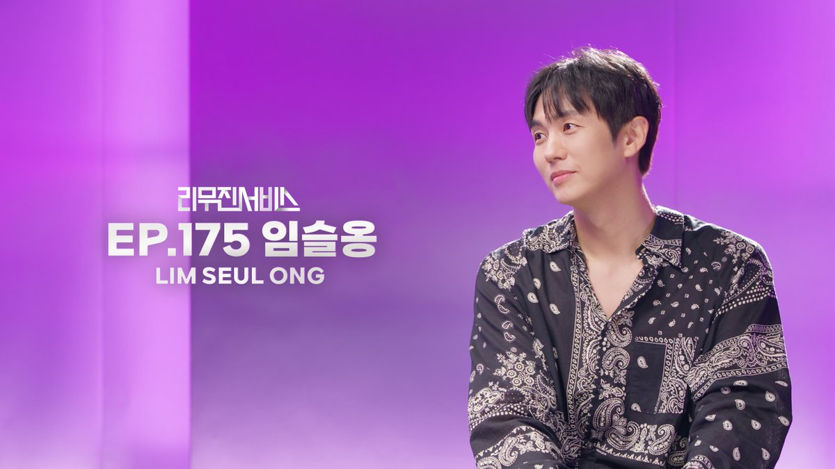mujin_plz's tweet image. 리무진서비스 175회는
임슬옹 님과 함께합니다💜
에겐한(?) 보이스
데뷔 18년 차 슬옹의
HOT🔥한 라이브를 만나러
선공개 쇼츠로 놀러옹~ʕ๑•̀ᴗ-ʔ
@BPM_LMJ
#임슬옹 #LIMSEULONG
#이무진 #LEEMUJIN #리무진서비스
🔗 youtube.com/shorts/PC3tgy1…