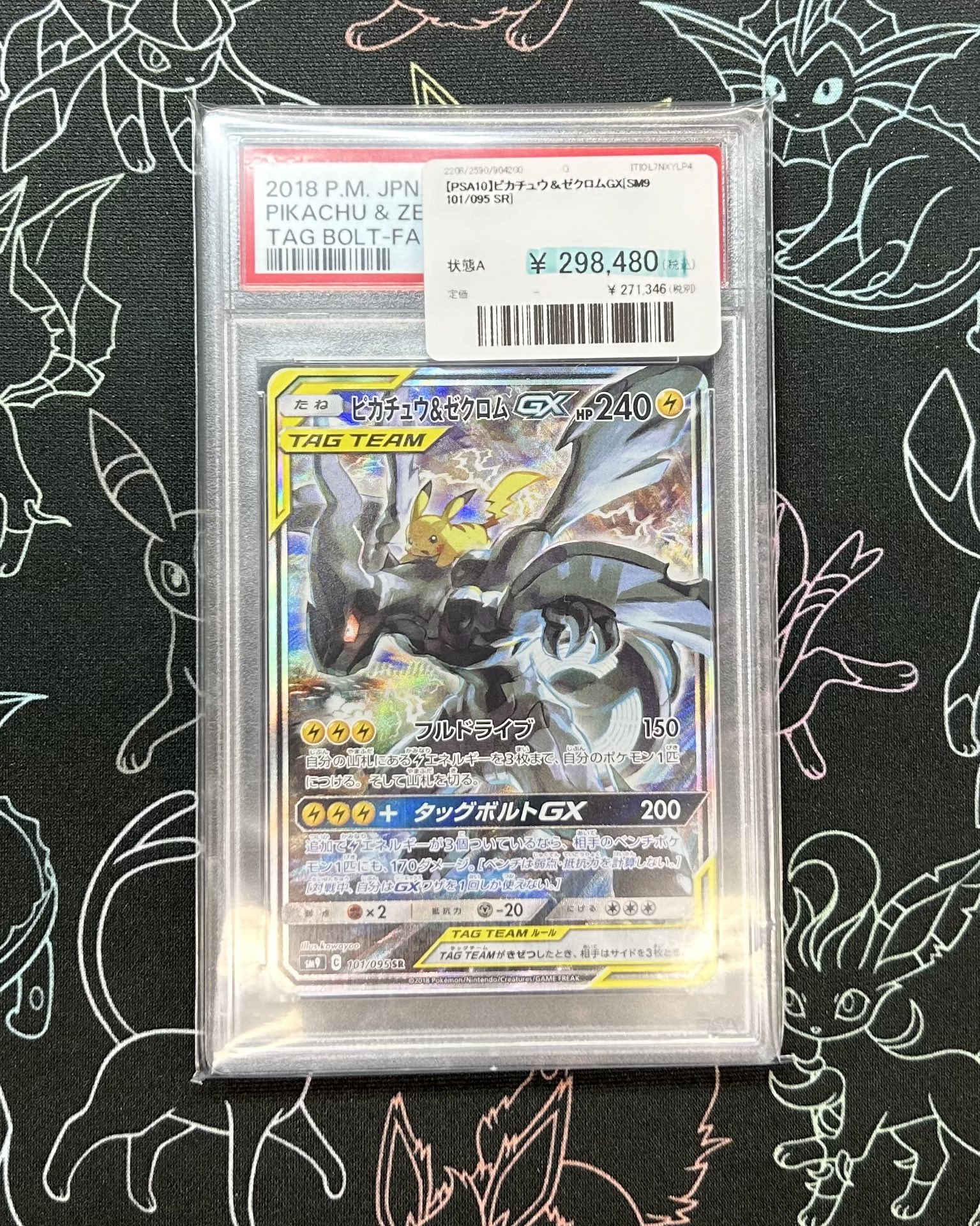 T*N様 ピカチュウ＆ゼクロム　センターリングり良好引退品。値下げします！＋おま T*N様 ピカチュウ＆ゼクロム センターリングり良好引退品