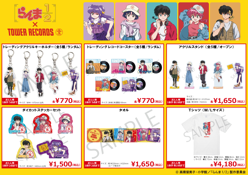ramu_animes's tweet image. 本日よりECサイトにて通販開始!
TVアニメ「らんま1/2」× TOWER RECORDS
描き下ろしイラストを使用した限定グッズが登場✨
▼詳細はこちら↓
animetoyinfo.com/2025/07/11/ran…
#らんまアニメ
#ranma