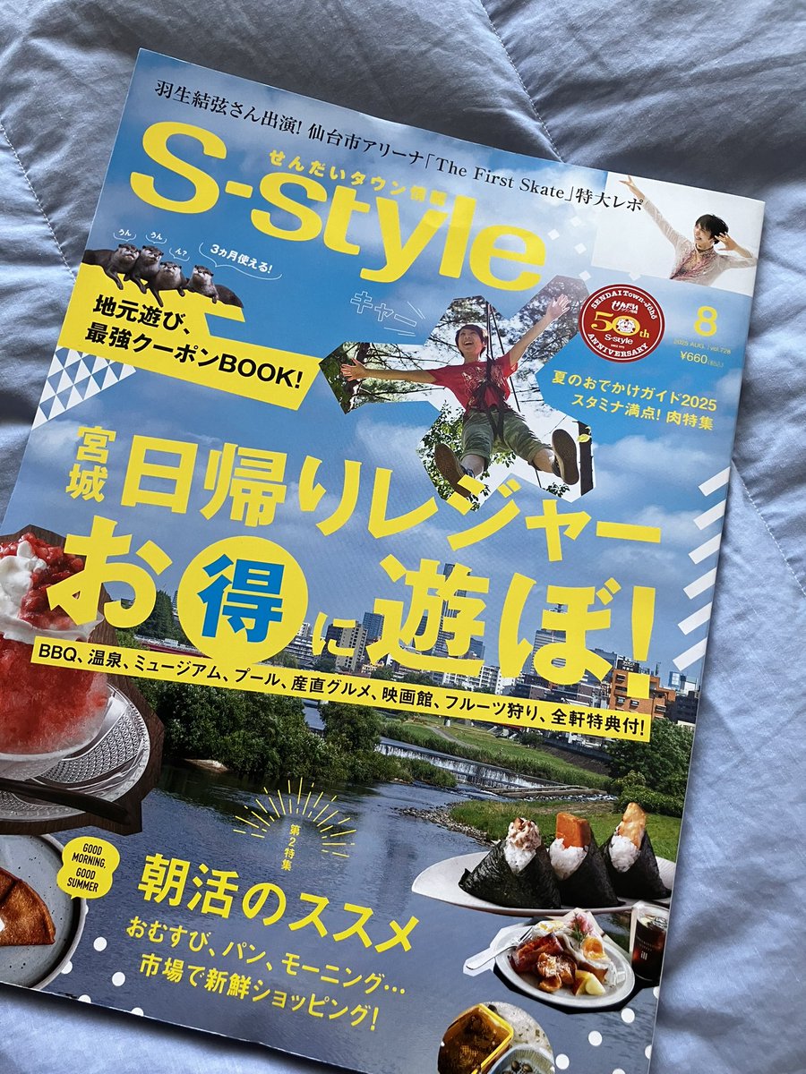 Chopper8621's tweet image. 朝食時、何十年かぶりに奥歯の被せ物が外れまして😱とりま出勤はしたけど午後イチで歯医者の予約取れたので早退💨
雲もなく危険レベルな日差しのなか無事生還☀️
持ち帰った弁当食べたらS-style堪能します⛸️❄️🩵
#羽生結弦 #TheFirstSkate