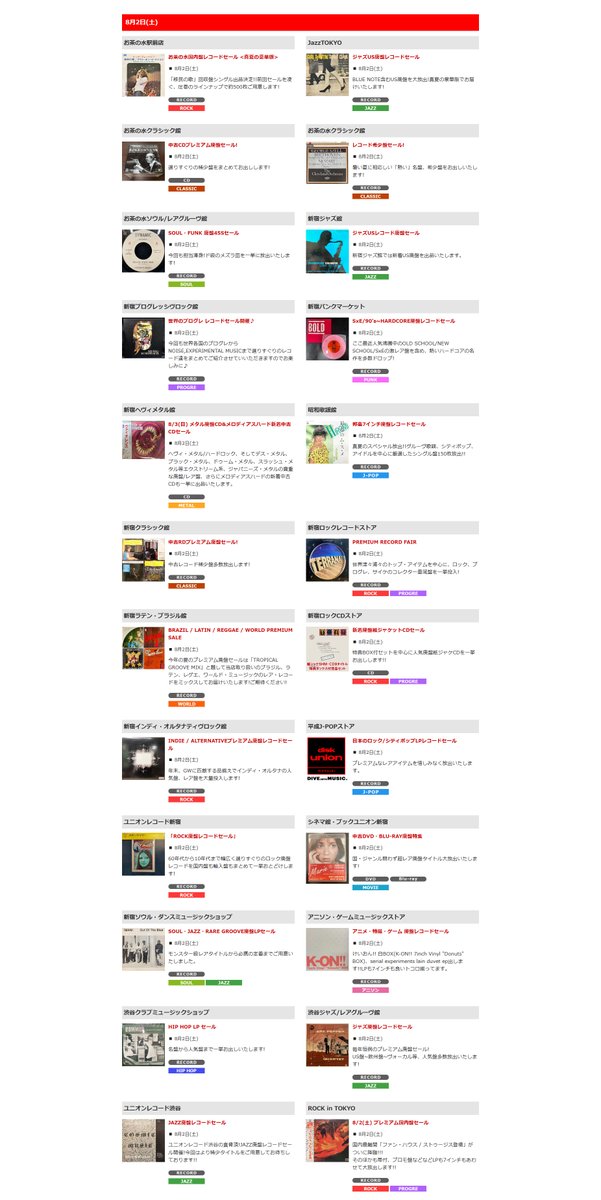 Highlights by ディスクユニオン【公式】 (@diskunion_news) / X