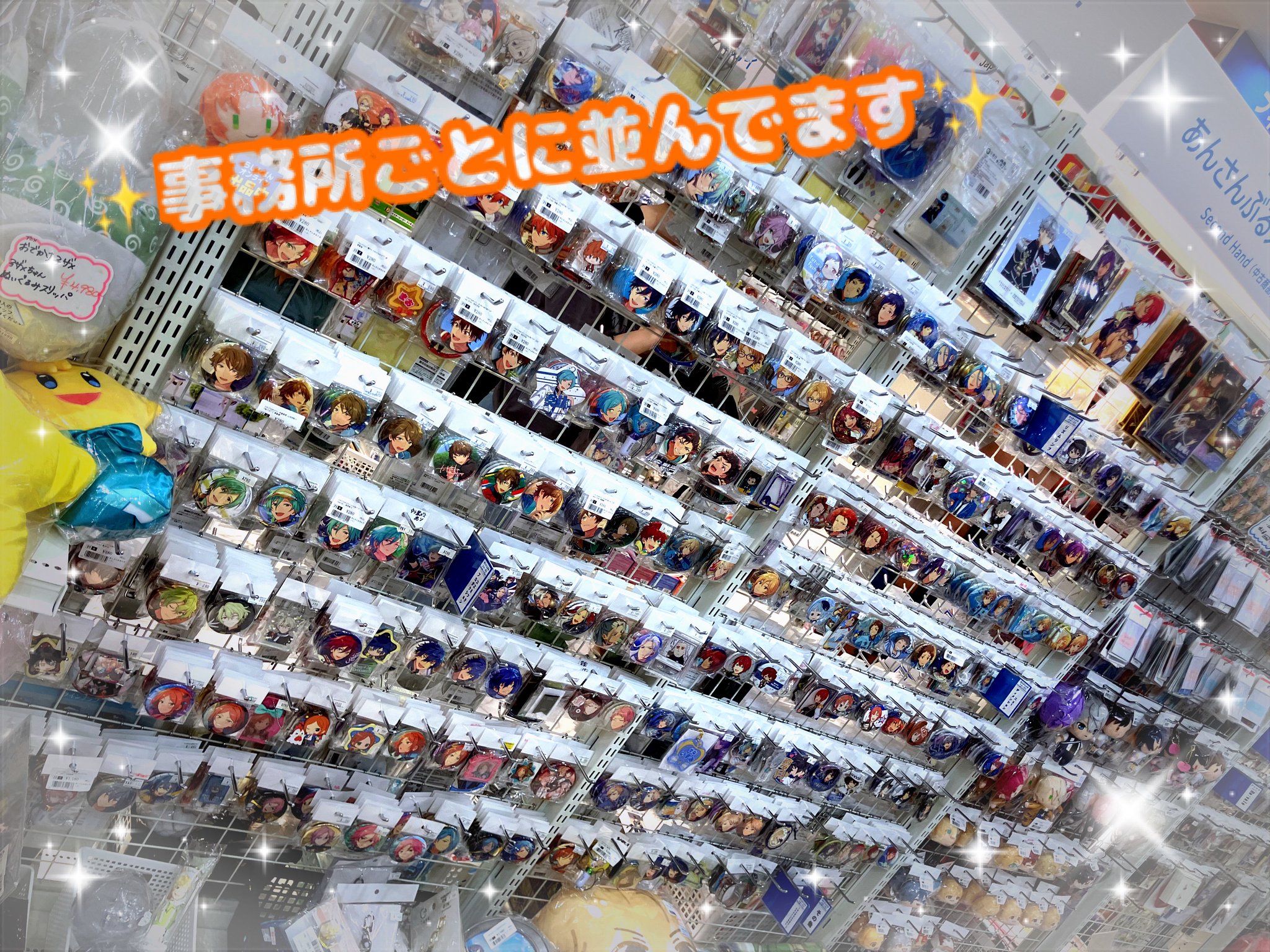 らしんばん新宿マルイアネックス店 on X: 