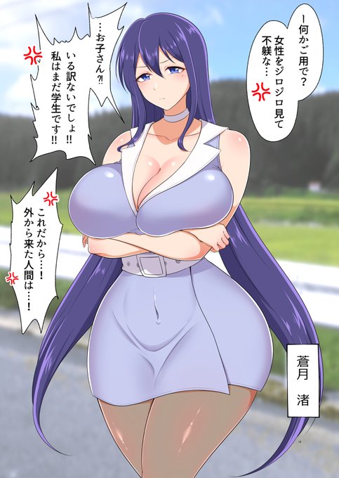 失礼ですね!😡 