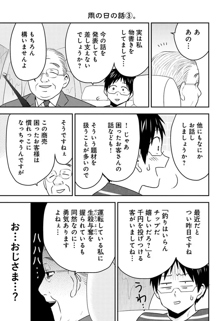 🔔更新情報🔔

『ニーチェ先生』（漫画：ハシモト　原作：松駒）
続78話②を公開しました！
運転手はただ人を運ぶだけじゃない🚗どうぞお楽しみください！

comic-walker.com/detail/KC_0018…

#カドコミ #コミックブリッジ #ニーチェ先生