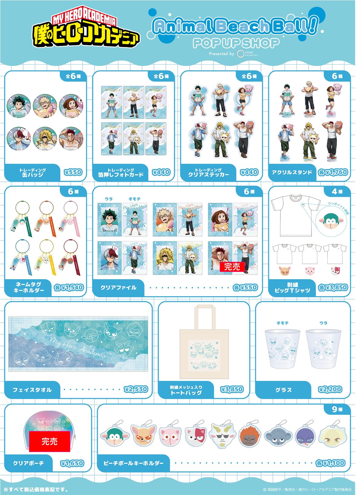 僕のヒーローアカデミア アニマルビーチボール 轟焦凍 缶バッジ 14点セット GwrMDN-a4AA0WeM.jpg:large