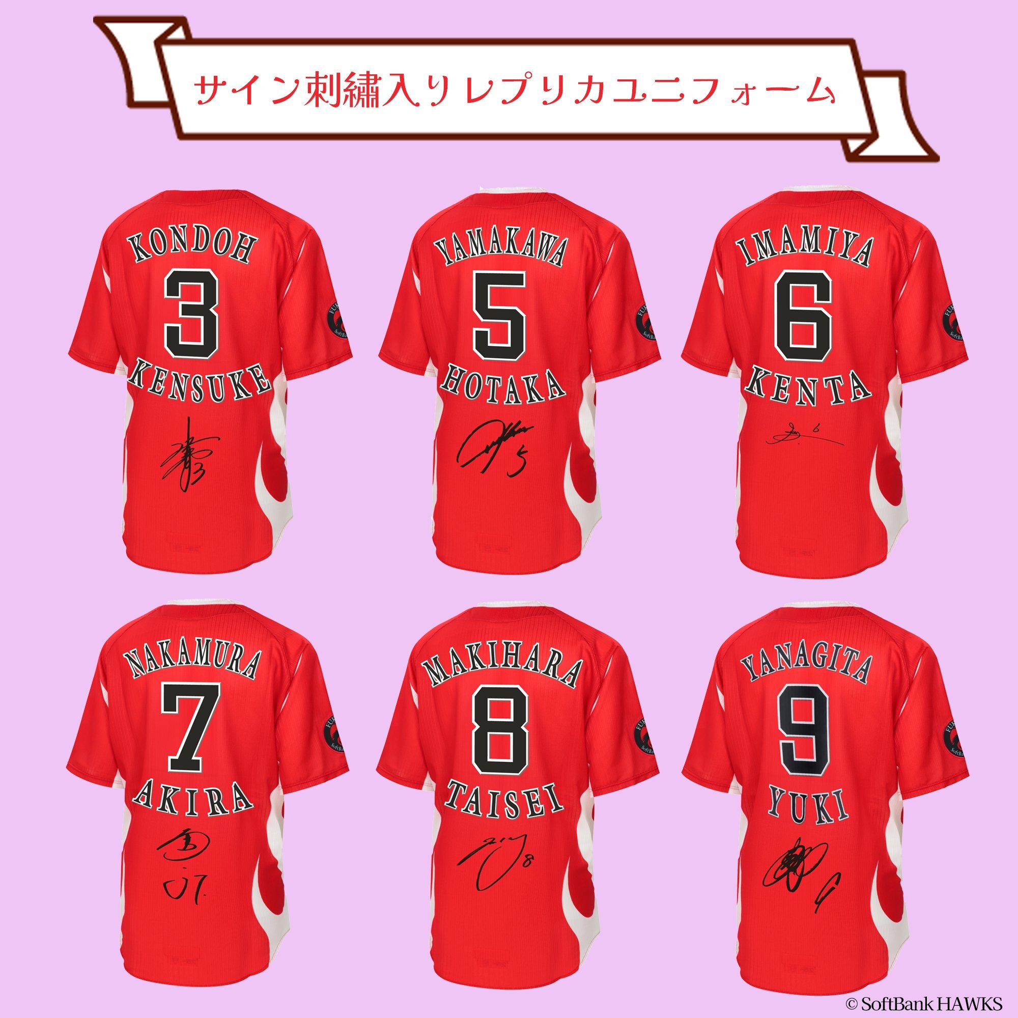 福岡ソフトバンクホークス公式グッズアカウント on X: 