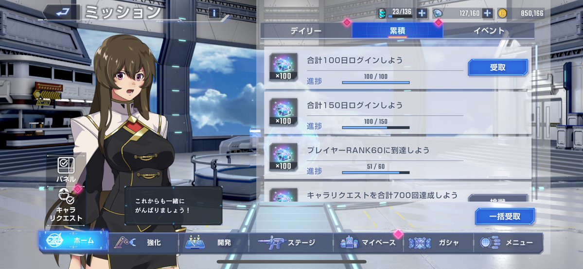 ARX_014P's tweet image. ようやく100日ログイン達成