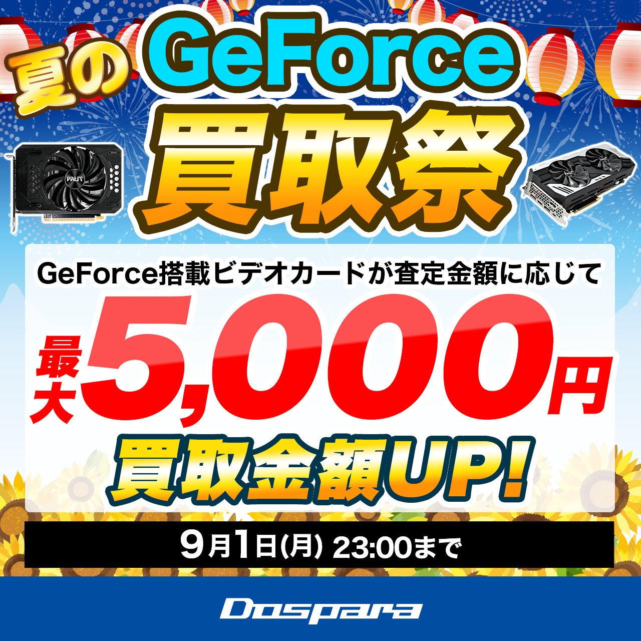 なお様 リクエスト 5点 まとめ商品　　　　　　⭐️速達発送⭐️ ドスパラ【公式】 on X: 