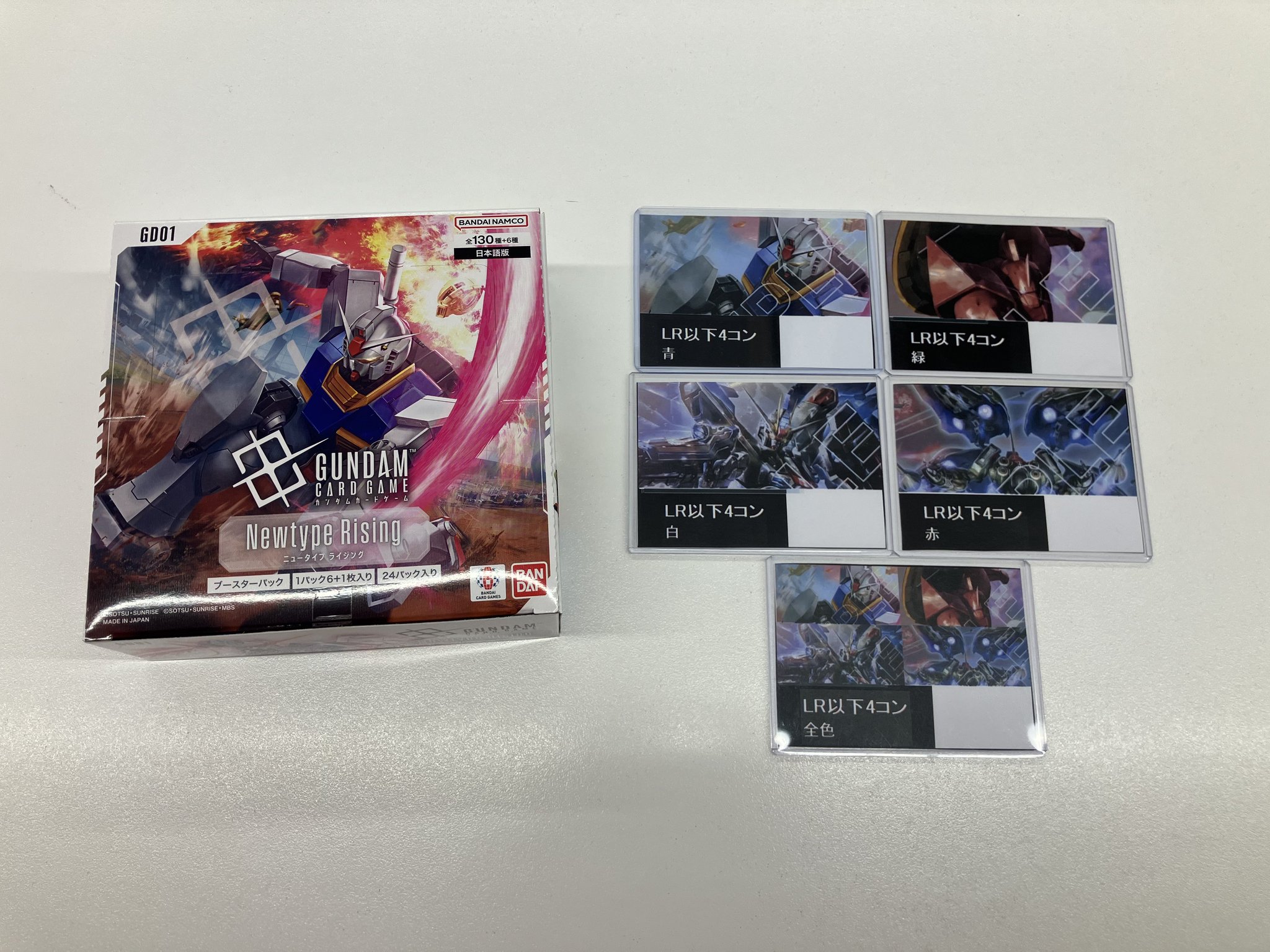 ガンダムカードゲーム Newtype Rising LRより下4コン 赤