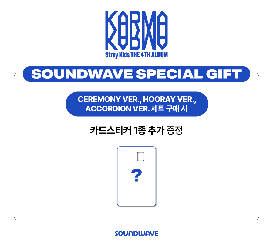 soundwave_korea's tweet image. #StrayKids #스트레이키즈
THE 4TH FULL ALBUM #KARMA
SPECIAL GIFT EVENT OPEN
KARMA VER. / CEREMONY VER. / HOORAY VER. / ACCORDION VER. / COMPACT VER.
🎁 미공개 포토카드 랜덤 증정
SKZOO VER.
🎁 미공개 포토카드 랜덤 증정
CEREMONY VER. / HOORAY VER. / ACCORDION VER. 세트 구매 시
🎁…