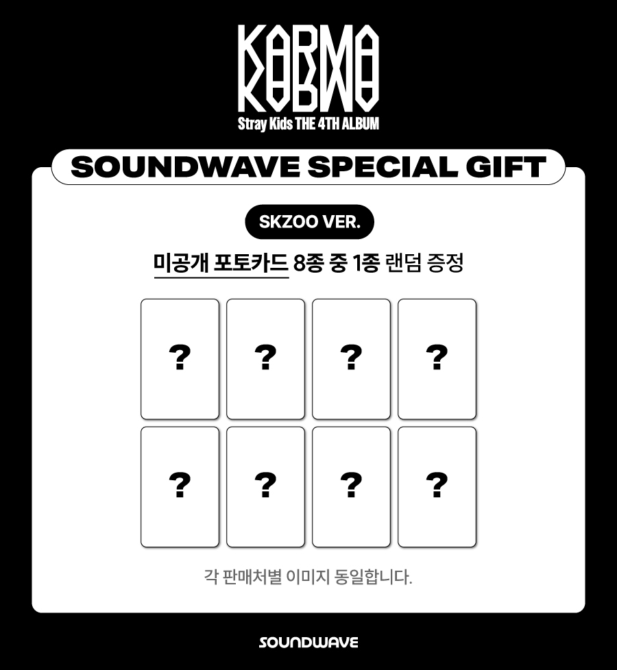soundwave_korea's tweet image. #StrayKids #스트레이키즈
THE 4TH FULL ALBUM #KARMA
SPECIAL GIFT EVENT OPEN
KARMA VER. / CEREMONY VER. / HOORAY VER. / ACCORDION VER. / COMPACT VER.
🎁 미공개 포토카드 랜덤 증정
SKZOO VER.
🎁 미공개 포토카드 랜덤 증정
CEREMONY VER. / HOORAY VER. / ACCORDION VER. 세트 구매 시
🎁…