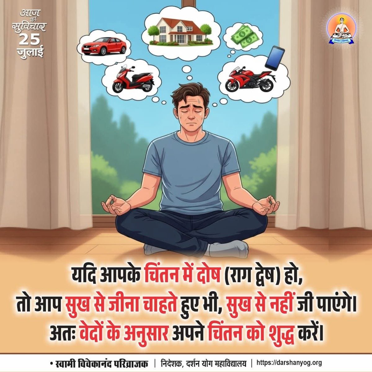 आज का सुविचार।