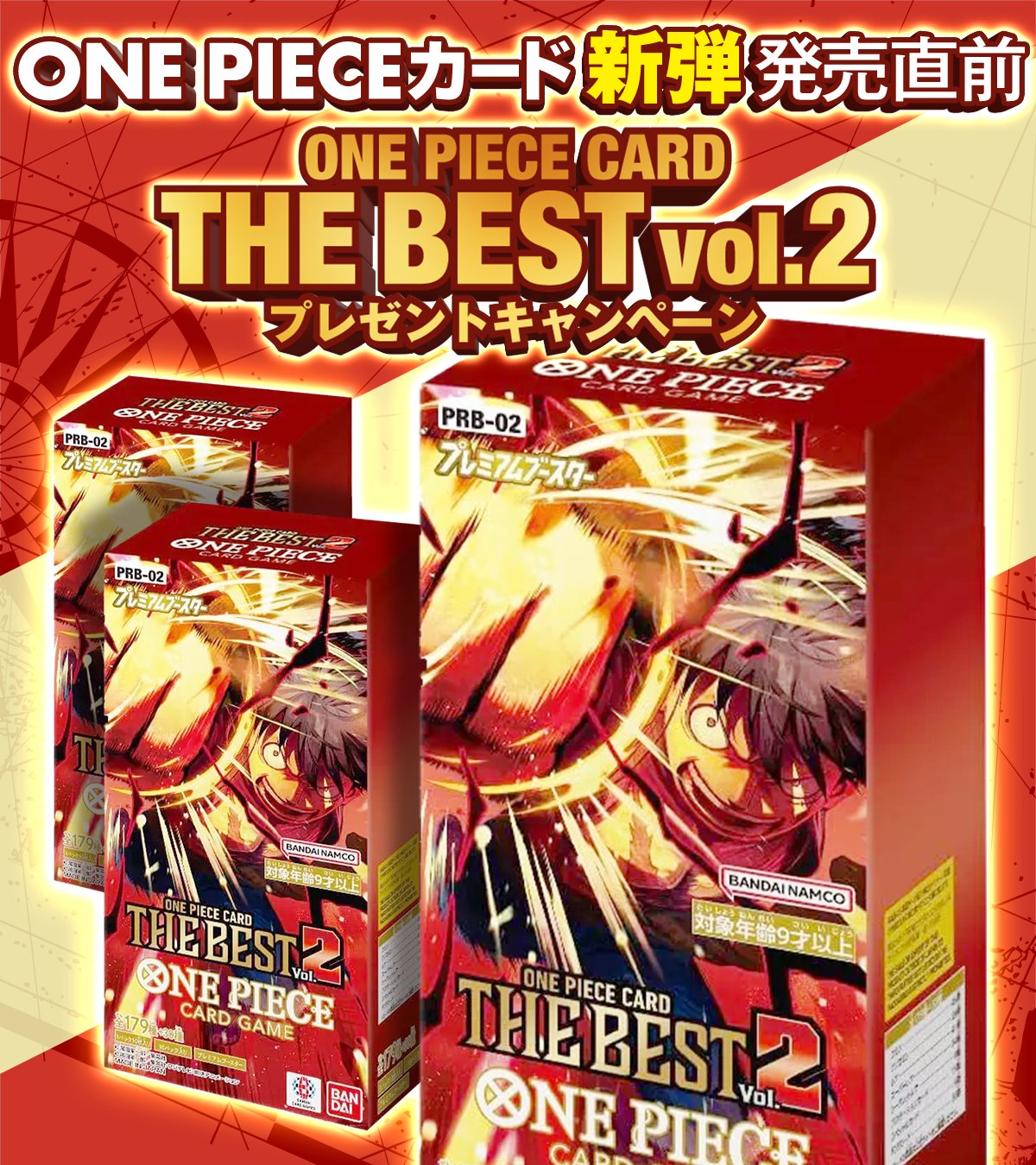 ONE PIECE - THE BEST2 ザベスト2 3BOX 新品未開封 THE BEST2 ザベスト2 3BOX 新品未開封（ONE PIECE（Box/デッキ