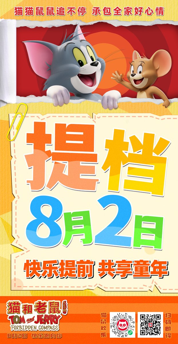 MikeMarkus12's tweet image. Tom &amp;amp; Jerry: Forbidden Compass (2025)