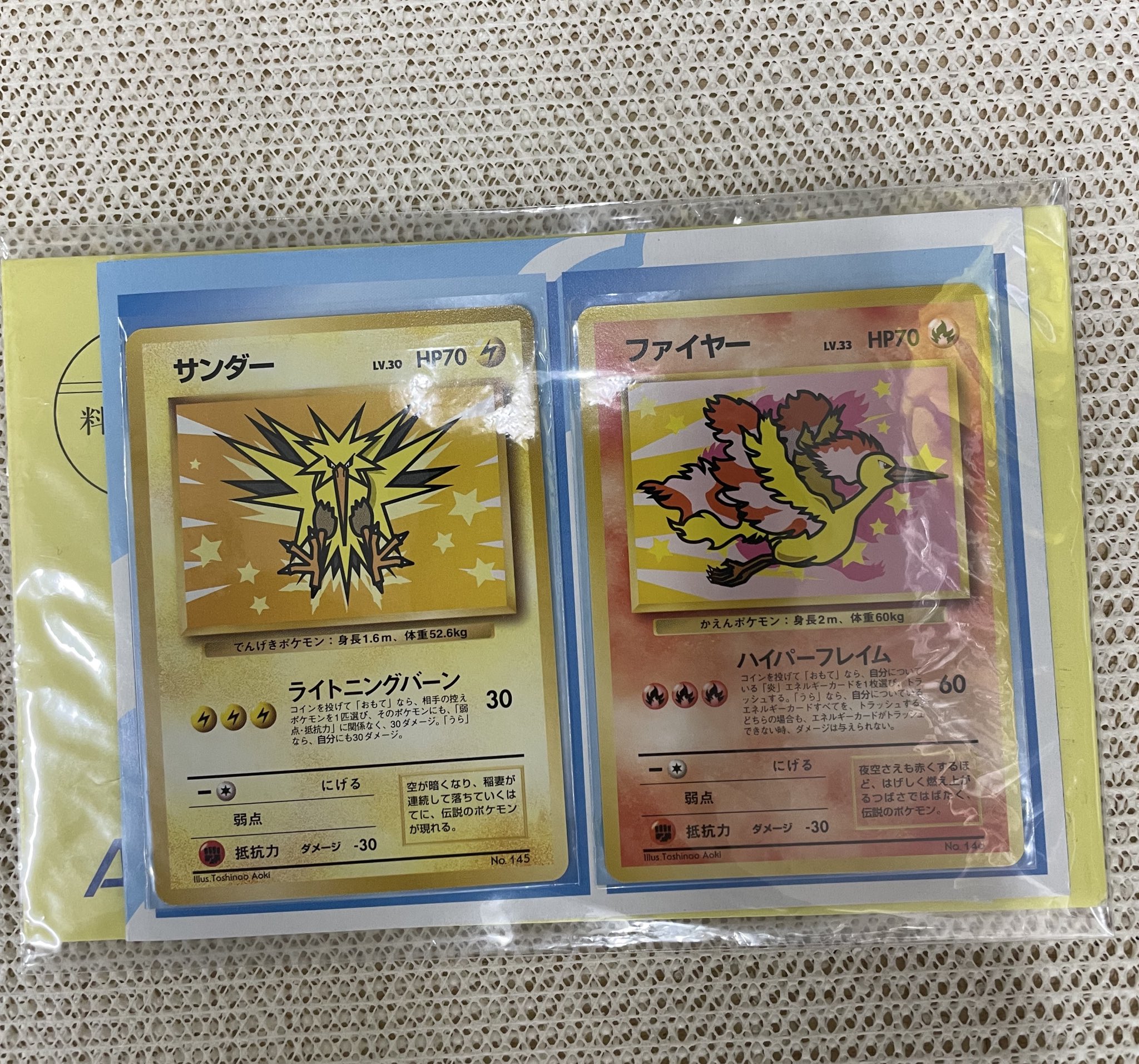 ポケカ　サンダー　ファイヤー ANAポケモンジェット99　プロモ　ゴールドカード ポケカ サンダー ファイヤー ANAポケモンジェット99 プロモ