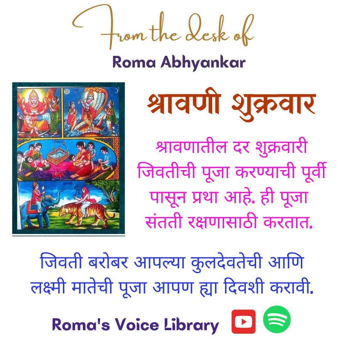 romaabhyankar13's tweet image. #shravan #shravanishukravar
 #jivatipujan