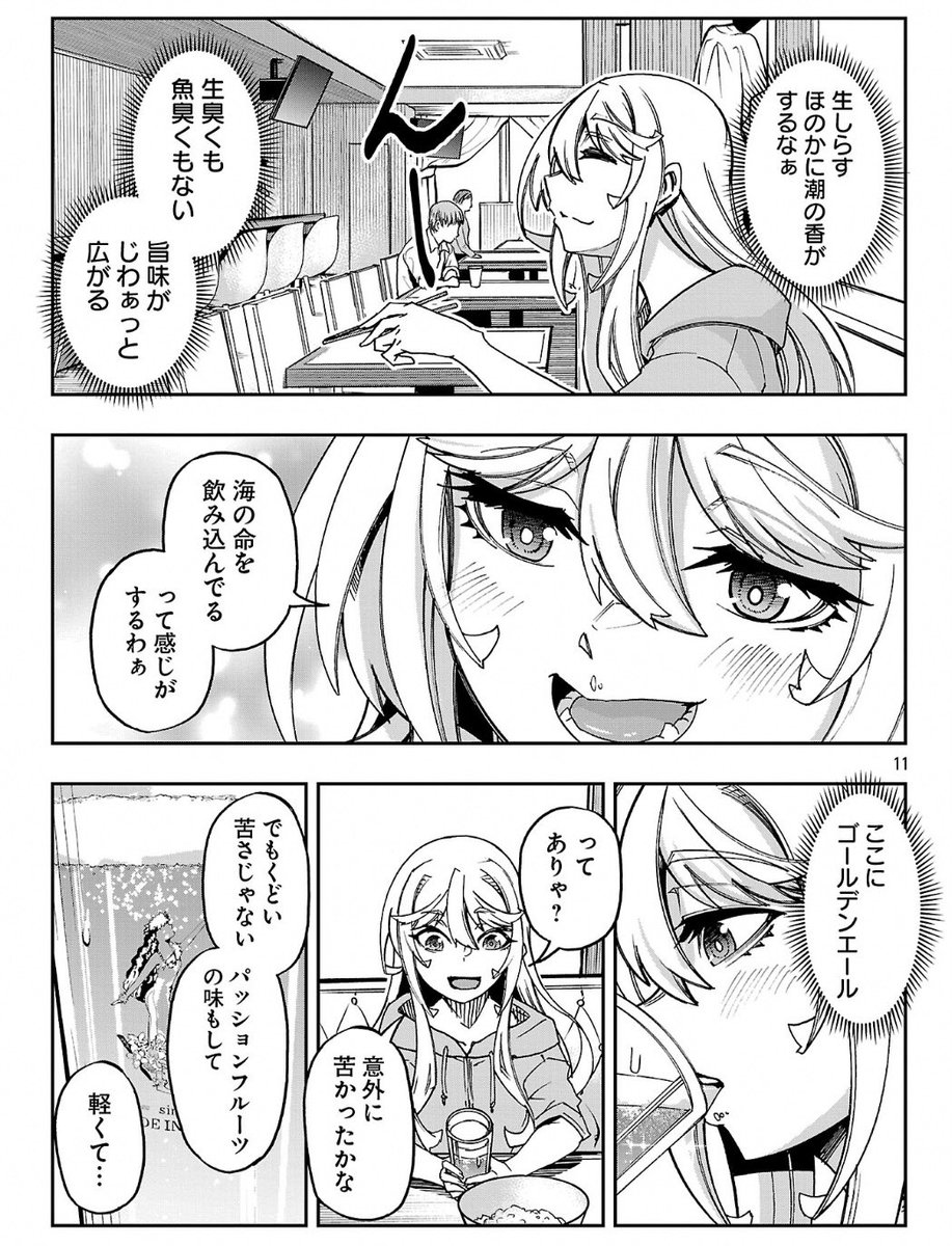 hirocetera's tweet image. 今日もビールでがんばらない~ユイとケイのカンパイリセット~
やっぱりケイ先生はロ…薄…🤐
ビールへの解像度が順調に“成長”されてますね!
生の魚とラガーって相性悪い瞬間があったりしますがクラフトビールだと色んな組み合わせがあってよさそう〜
championcross.jp/episodes/664f5…