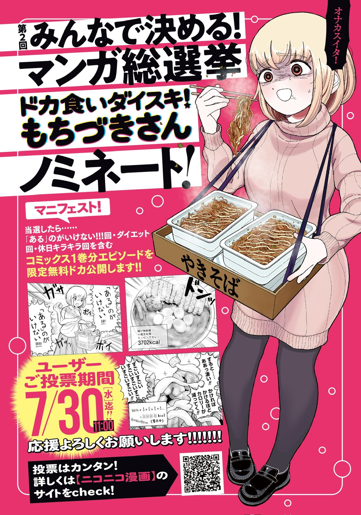ヤングアニマルZERO ゼロ 2024年6月増刊号 ドカ食いダイスキもちづきさん ドカ食いダイスキ！もちづきさん」表紙&最新話で登場！「ヤニ