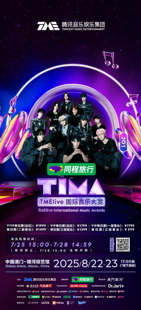 [📢] #TIMA國際音樂大賞
2025 TIMA国际音乐大赏（线下活动）

JO1と一緒にTIMA國際音樂大賞を楽しみましょう！

JO1 will be performing at the TMElive International Music Awards!

🗓️ 8/23(sat) 17:00- (CST)
📍Galaxy Arena, Macau, China 
🎫 Priority ticketing opens 7/25 15:00- (CST)