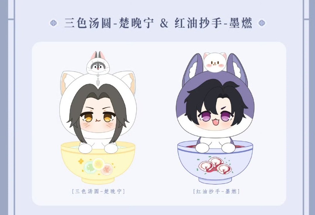 Yunzzelf's tweet image. ¿CREO QUE ESTOS SON LLAVERITOS/PELUCHITOS? ESTÁN HERMOSOS. 😭