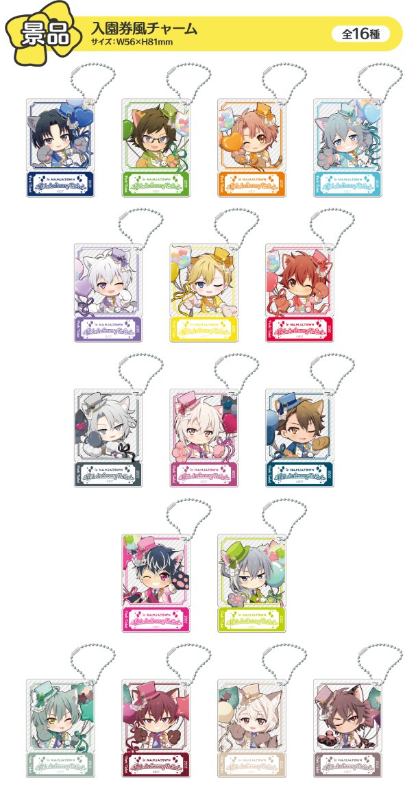 『アイドリッシュセブン(アイナナ)』イベント・グッズ情報部 tweet media