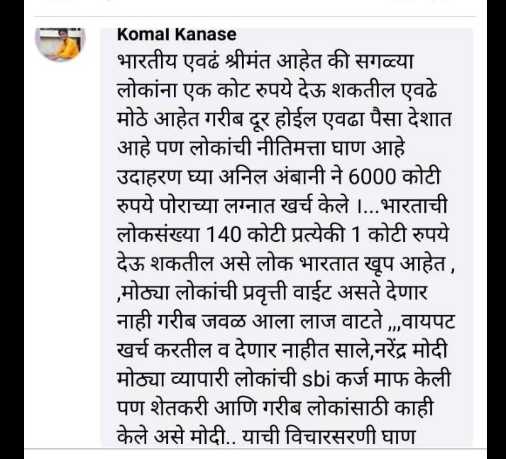 yadujavalkar's tweet image. मावा आघाडीच्या पोराचं अर्थशास्त्र वाचून...
अश्रुतून डोळे आले माझ्या..