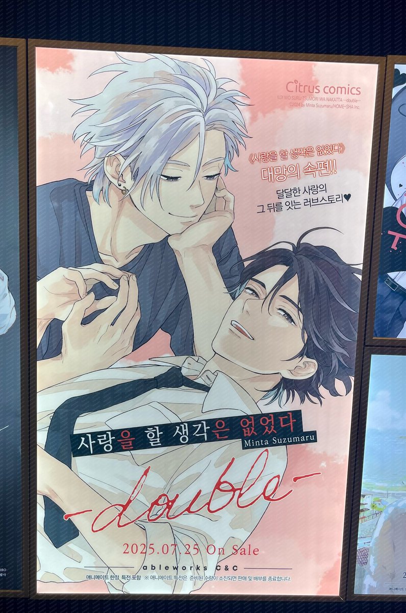 epgpgp's tweet image. 대기줄에서 땀 뻘뻘 흘리고 산 만화책🥹
주말에 홍대 못 가니까 오늘 사야만...
전광판도 크게 있더라😍
스즈마루 민타 센세💛