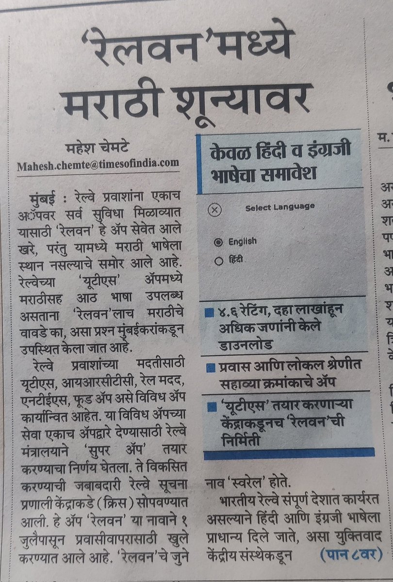 Krunalpawar7's tweet image. आज २५ जुलै म. टा.
@CMOMaharashtra @mieknathshinde @PMOIndia मराठी भाषेला अभिजात भाषेचा दर्जा या साठीच दिला होता का?? हिंदीची जबरदस्ती आणि मराठीला डावलत आहात. सत्तेचा उपयोग महाराष्ट्र हितासाठी करा.
मराठी लोकांना डीवचू नका..
@ekikaranmarathi
@mnsadhikrut
@AbhijitKaran25