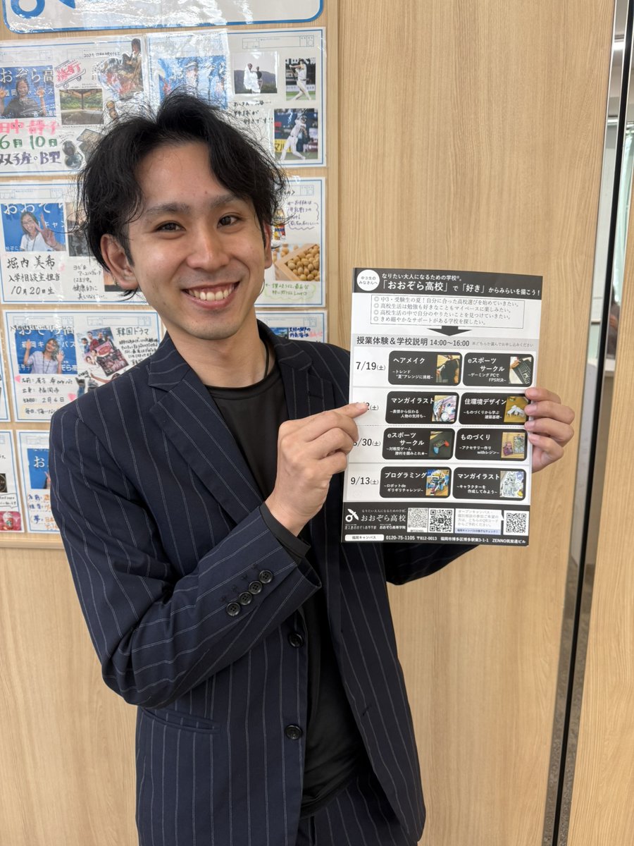 ktcschool_fuk's tweet photo. 最近SNSへの露出が少ないと指摘を受けました。
これからたくさん写ろうと思います...

8月以降も体験入学やってます！
中学生の皆さん！お待ちしてます！

https://t.co/j92GXMRmho
#通信制高校 #おおぞら高等学院 #屋久島おおぞら高等学校 #おおぞら #おおぞら高校 #なりたい大人になるための学校 https://t.co/eUAuvhPdeg