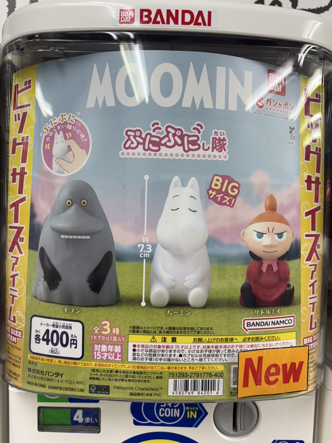 ※ガチャmama ギフト】 100円硬貨用 楽天市場】ガチャマシン 業務用 本体