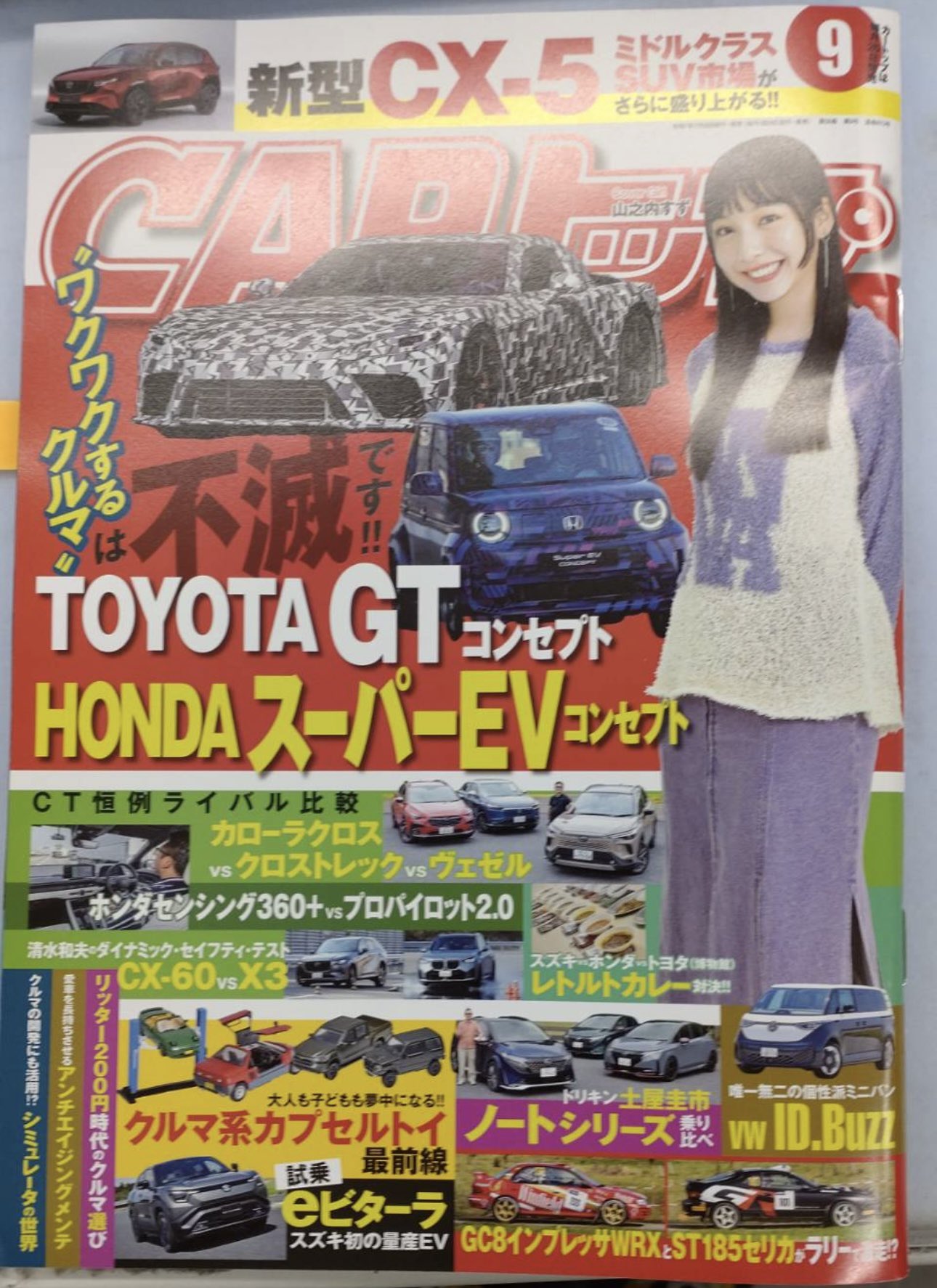 トイズキャビン　ミニカー19台&ジオラマ　セット 591bf341b4efd4ebb15e5bfb1010b2