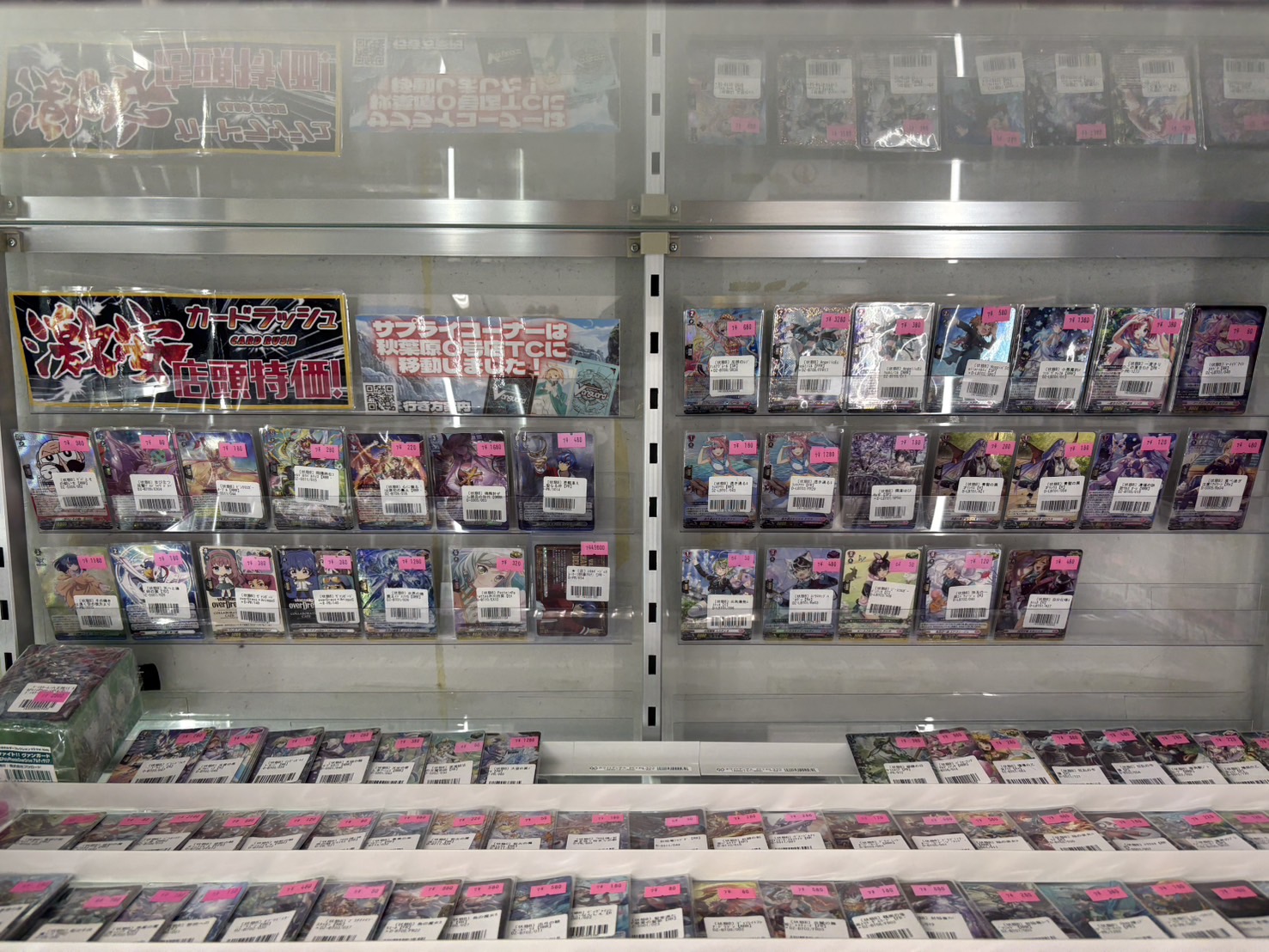 カードラッシュ秋葉原2号店 on X: 