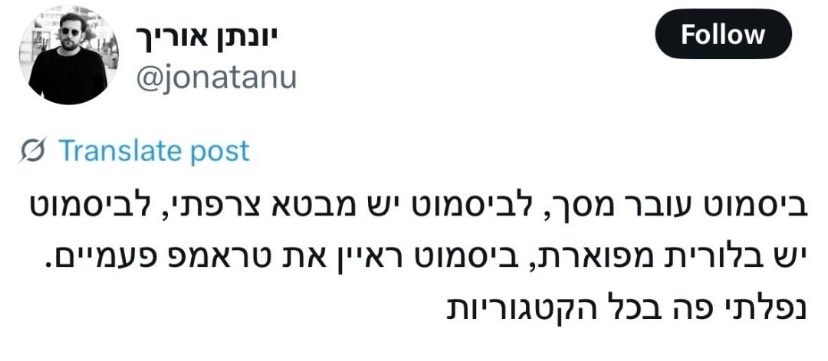 ORI_GROSS's tweet image. אבל בביסמוט יש יותר סרטים
בביסמוט יש מוזיקה טובה
בביסמוט טלוויזיה מצוינת
בביסמוט אנשים יותר אדיבים
כך שהריגול נעשה יותר נוח