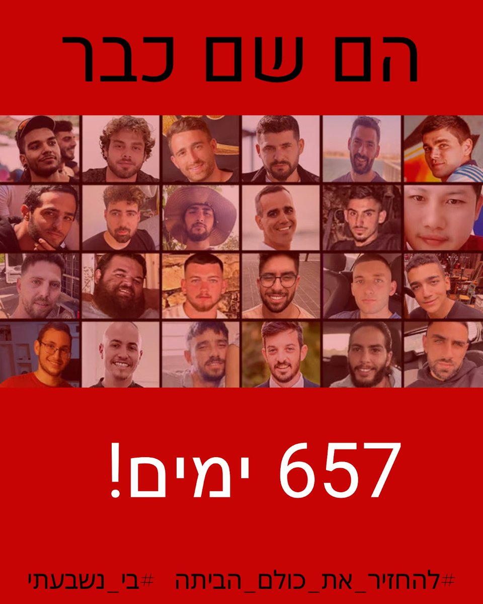 oreliaz10's tweet image. זה כבר יום 657 בו החטופים עדיין לא חזרו והעולם ממשיך כרגיל! זה בלתי נתפס ובלתי נסלח!
אז כל יום אצייץ עד שהחטופים יחזרו.
מוזמנים לשתף גם - #בי_נשבעתי #להחזיר_את_כולם_הביתה