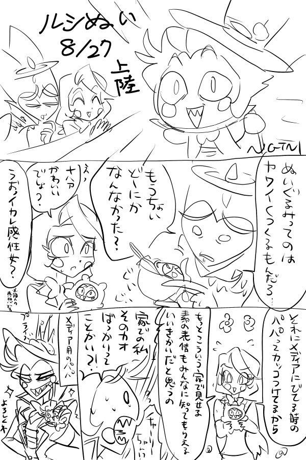 ngtni's tweet image. ぬい
