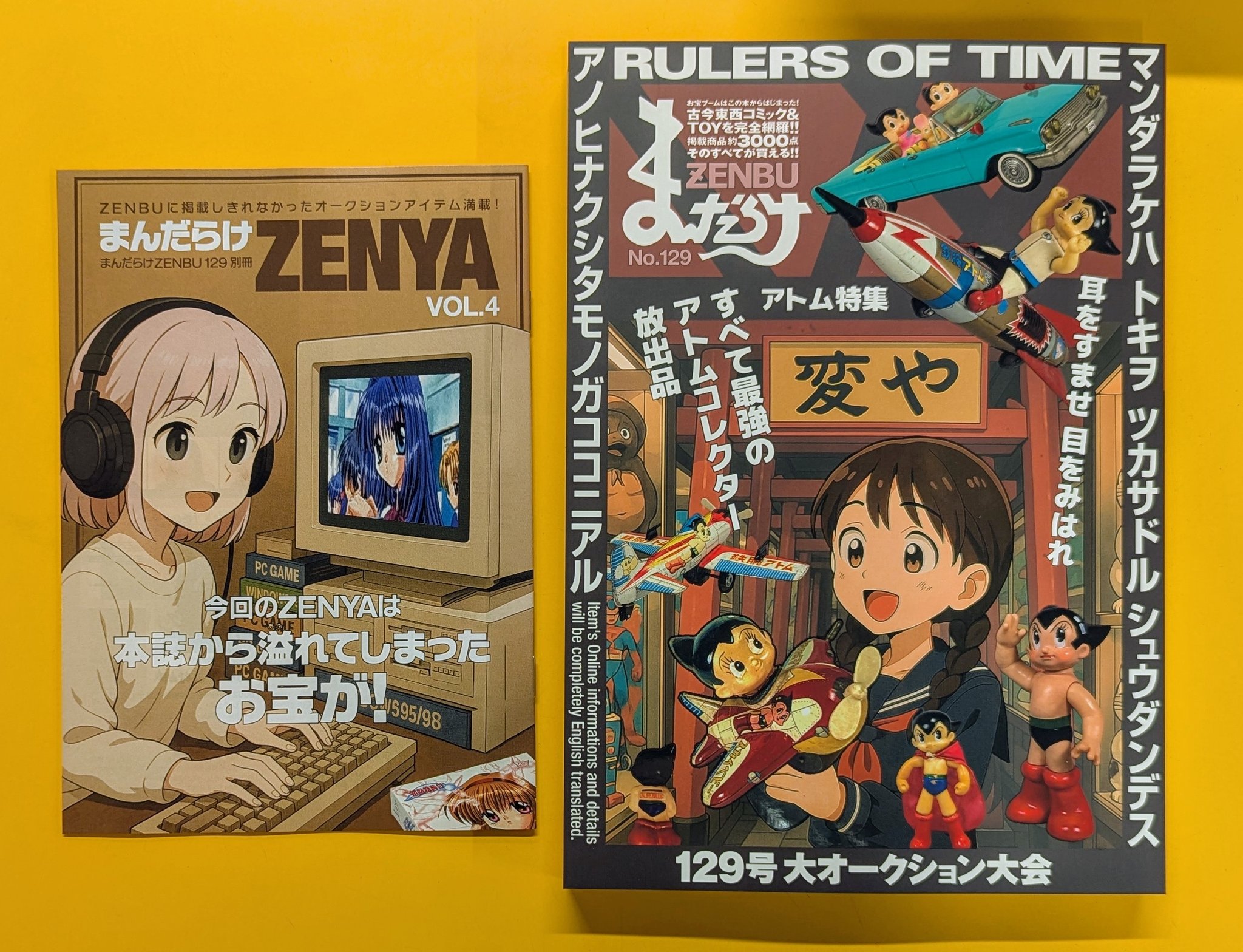未定事件簿　小杨生煎　コラボ　公式正規品 4人セット まんだらけ中野店SP6 on X: 