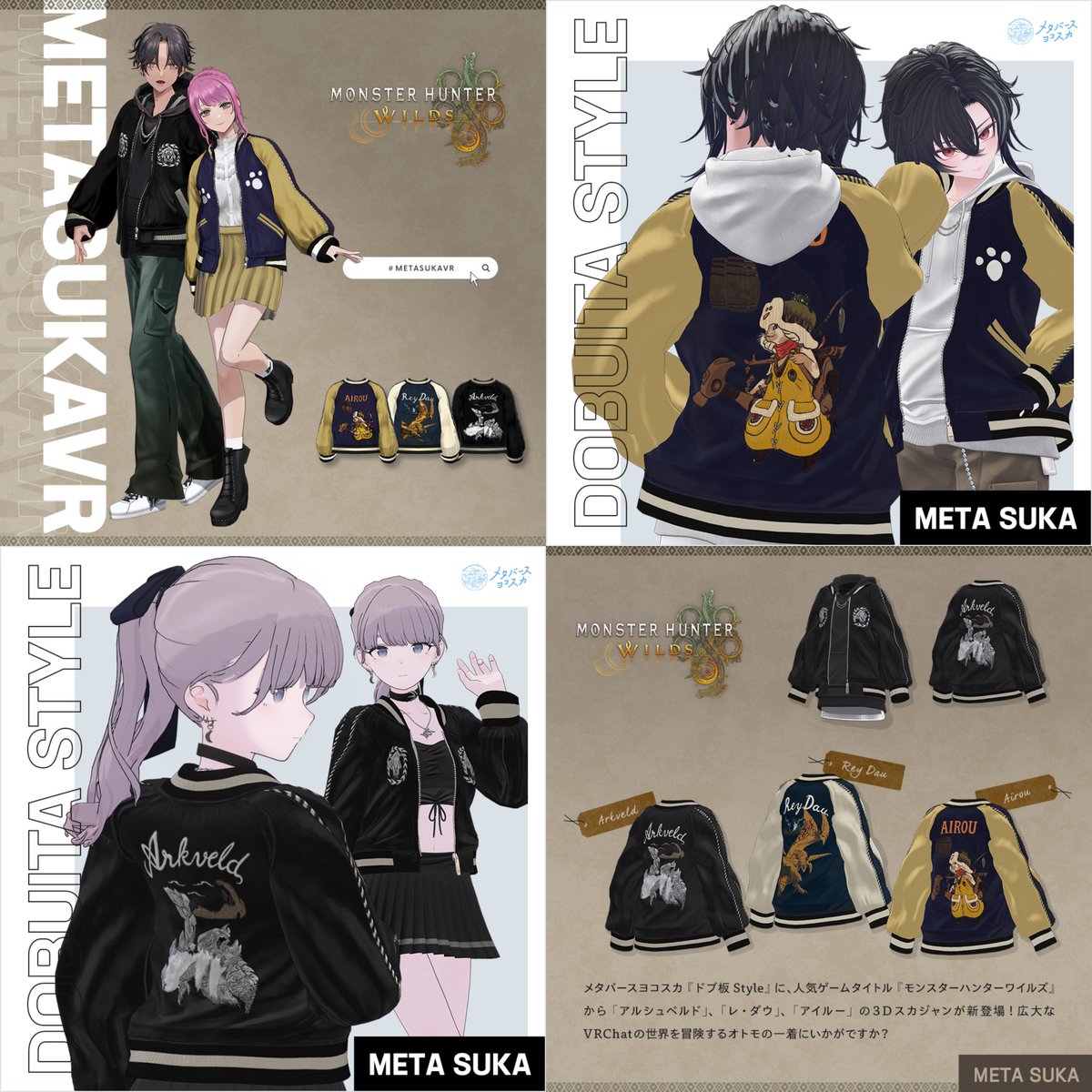 metasuka_vr's tweet image. 【- ̗̀ 📢『モンスターハンターワイルズ』コラボ企画開催!🔆】
大人気ゲーム『 #モンスターハンターワイルズ
』とメタスカのコラボ企画がスタート🐅🐉
企画その①:コラボデザインの3Dスカジャンやアクセサリー、#VRoid を期間限定で無料配布します!
#メタスカVR #モンハンワイルズ #VRChat