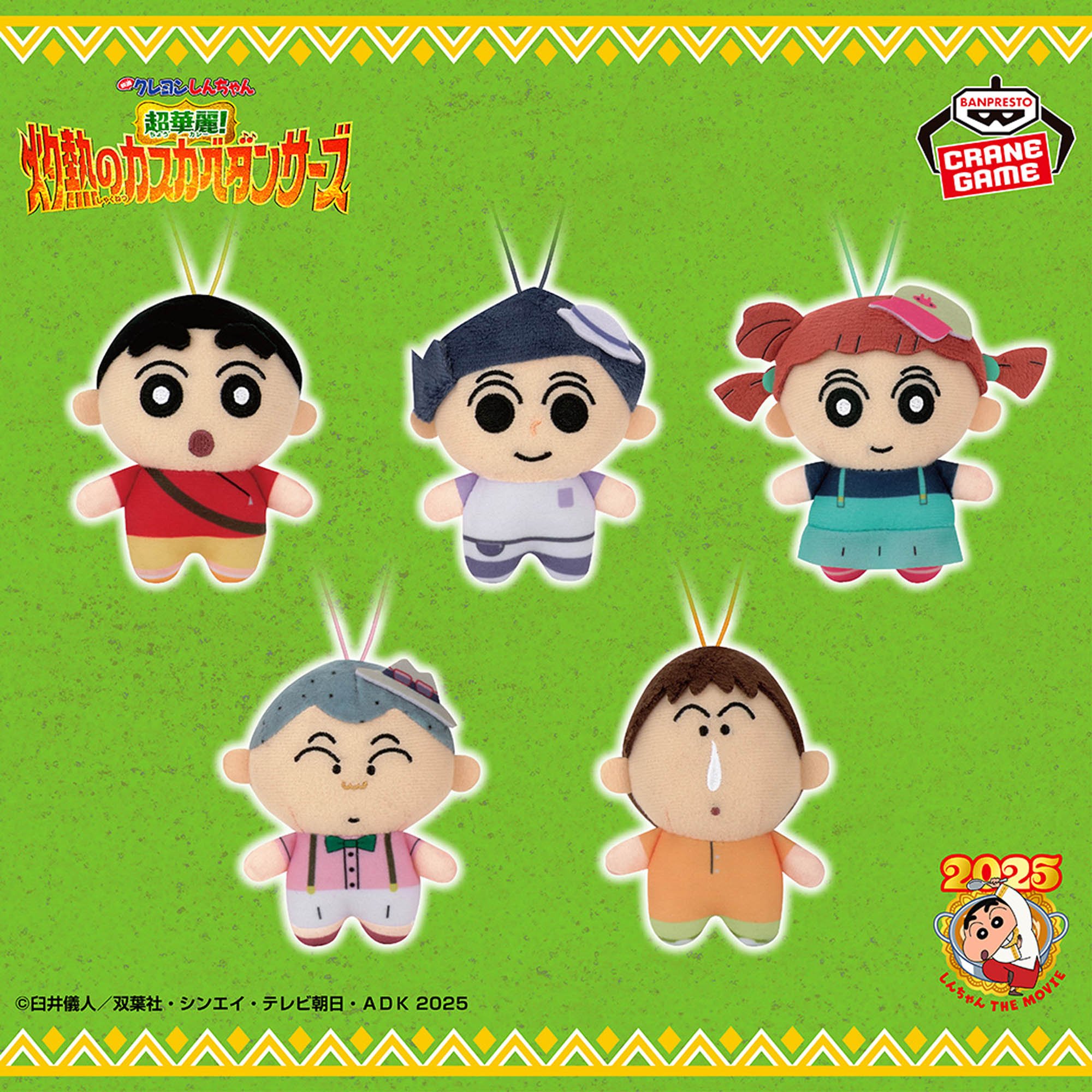 クレヨンしんちゃんプライズ品8個セット新品未開封 lashinbangtsuuhan_l05742537