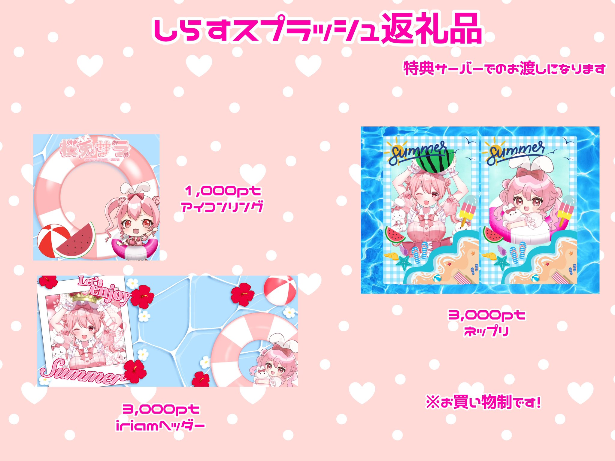 *サラ*様♡ありがとうございます♡ さらぽぽ🫐🍓 on X: 