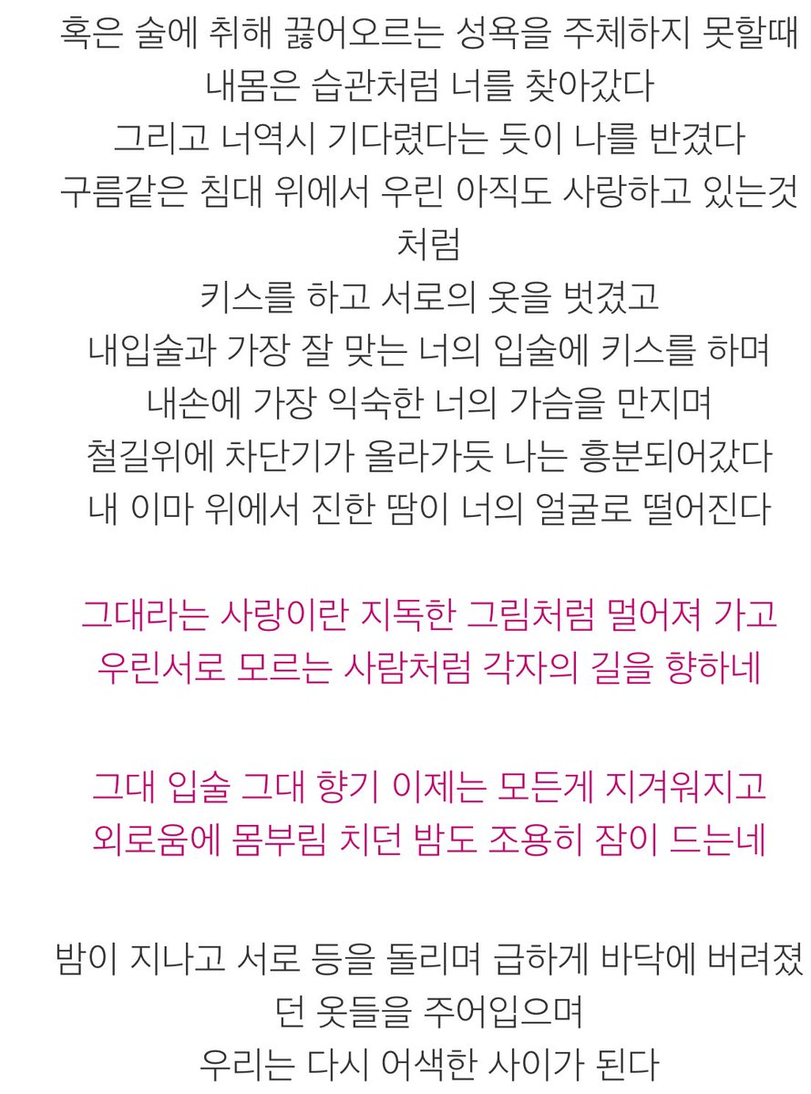 tearsinnature's tweet image. 노래 틀어놓고 남자직원 한 명이랑만 남아서 일하고 있는데 노래 가사 ㅅㅂ 이거 나와서 오늘부터 리쌍 안티됨 어색해진 건 나라고 샹