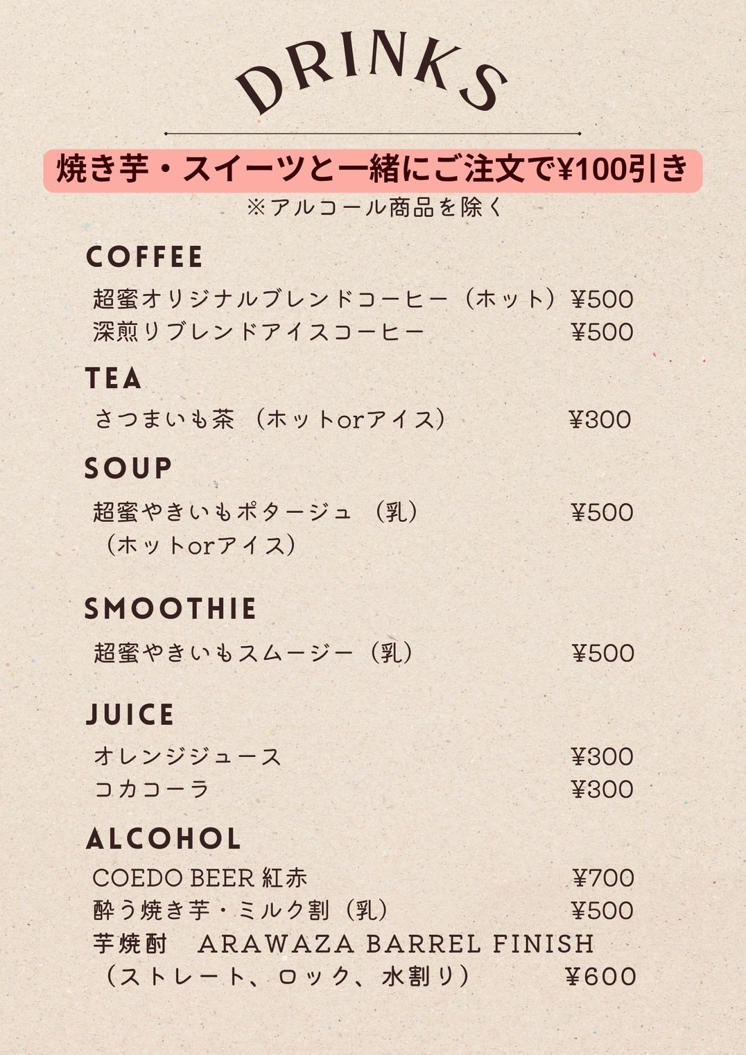 超蜜やきいもpukupuku@下赤塚店営業中 全国やきいもグランプリ4