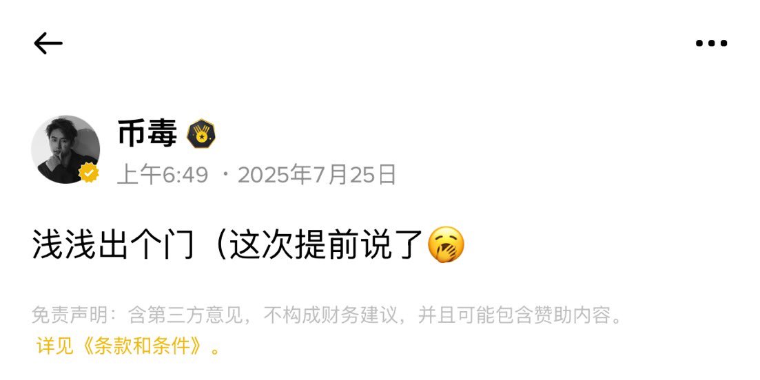 0xJustdu's tweet image. 这次出门提前说了，都挣到了？