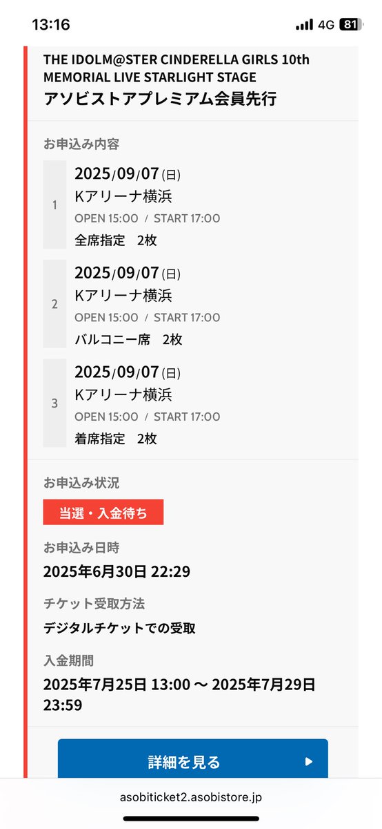 まってろ肇ちゃん