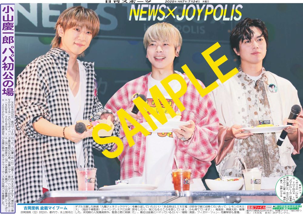 NEWS ジョイポリス グッズ 小山慶一郎 増田 貴久 加藤シゲアキ ジョイポリス NEWS オリジナルグッズ 増田貴久 加藤シゲアキ