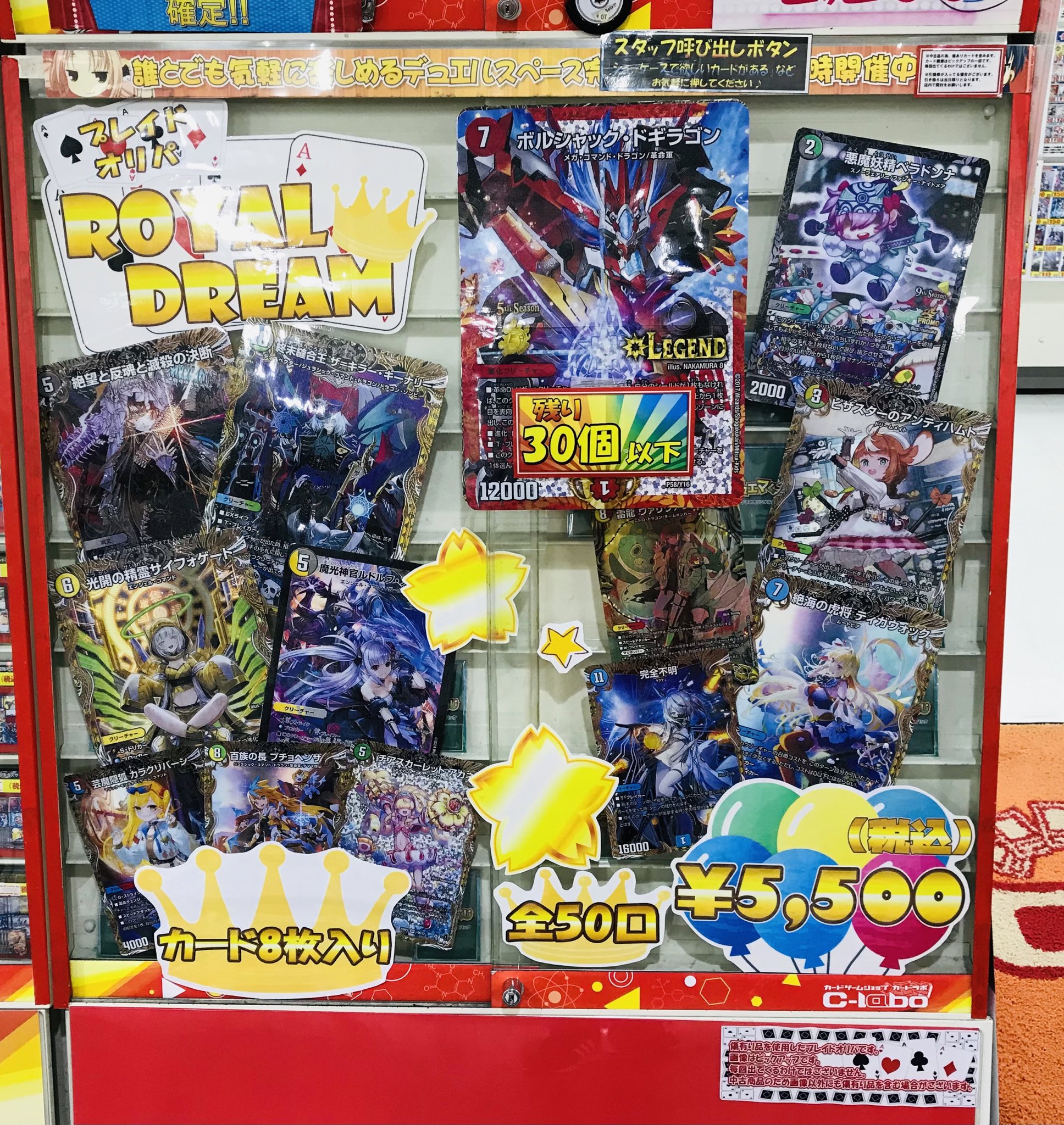 デュエマ　まとめ売り カードラボ 小倉店 on X: 