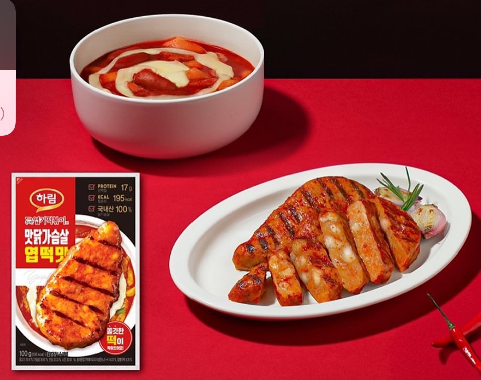 sinsang_info's tweet image. 하림 엽떡맛 닭가슴살 출시!!!!!!!!