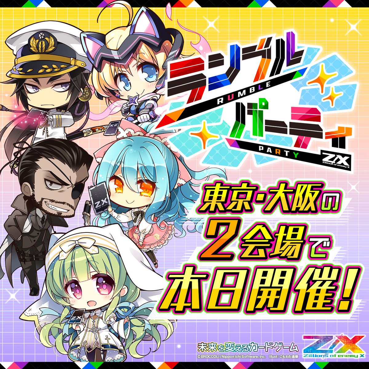 Z/X（ゼクス）公式アカウント (@zxtcg) / X