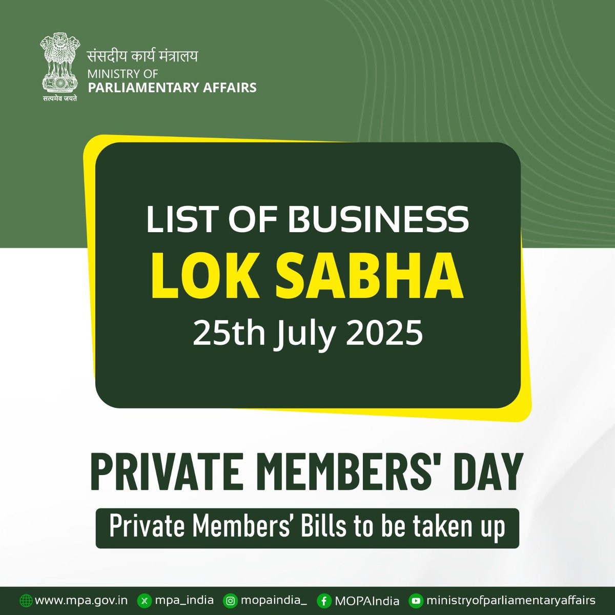 संसदीय कार्य मंत्रालय M/O Parliamentary Affairs (@mpa_india) on Twitter photo Private Members’ Day.
#LokSabha #MonsoonSession2025
<a href="/KirenRijiju/">Kiren Rijiju</a> <a href="/arjunrammeghwal/">Arjun Ram Meghwal</a> <a href="/DrLMurugan/">Dr.L.Murugan</a> Private Members’ Day.
#LokSabha #MonsoonSession2025
<a href="/KirenRijiju/">Kiren Rijiju</a> <a href="/arjunrammeghwal/">Arjun Ram Meghwal</a> <a href="/DrLMurugan/">Dr.L.Murugan</a>