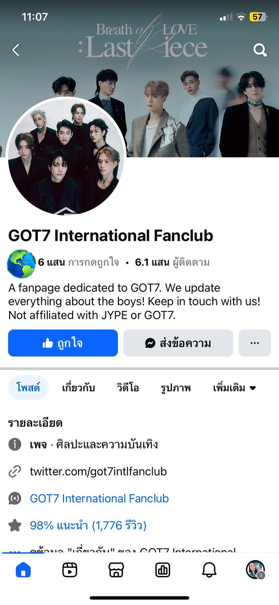 ขอแรงอากาเซ่หรือมักเกิ้ลทั่วไปกดรีพอร์ตเพจนี้หน่อยค่ะ ส่วนตัวมองว่า 1เพจเป็นอินเตอร์แฟนไม่ควรเข้าข้างฝ่ายใด 2ข้อมูลที่แชร์มันเป็นเฟคนิวส์

facebook.com/share/1KsY2kcg…