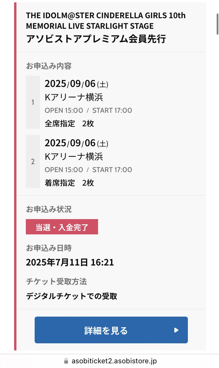 おうまさん様 リクエスト 確認用 (7月4日)／17点 まっすー on X: 